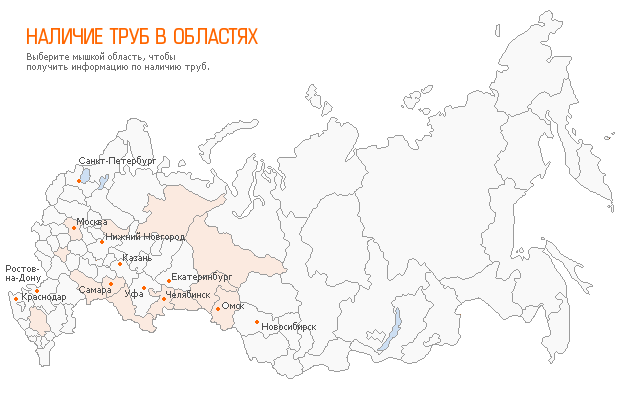 Наличие труб в областях